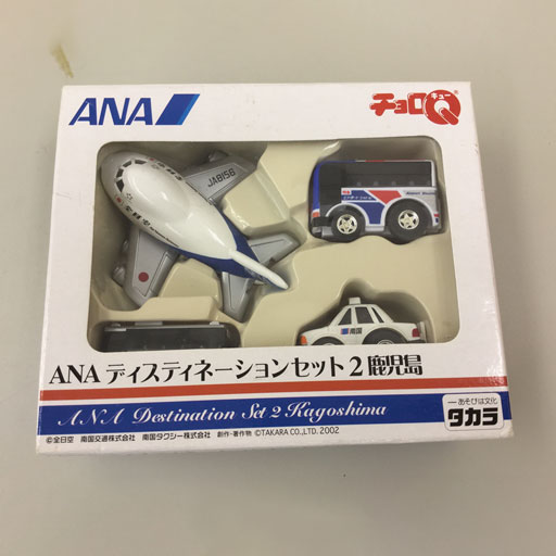 タカラ ANAディスティネーションセット2 鹿児島