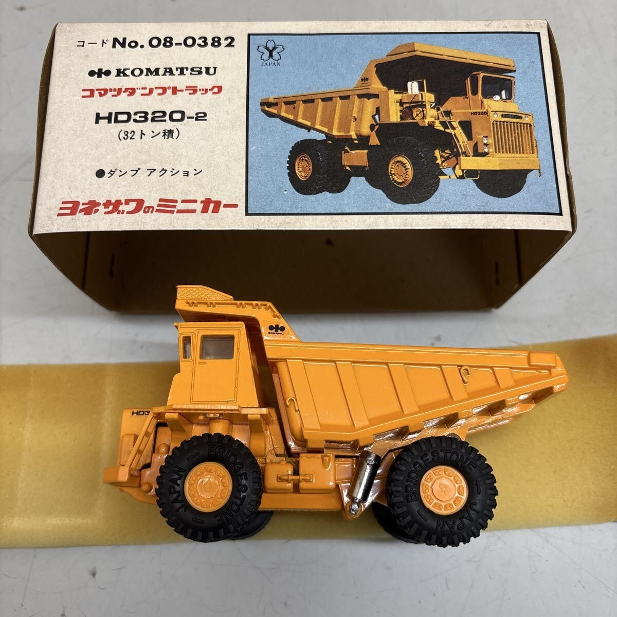 ヨネザワ ダイヤペット 1/60 コマツ ダンプトラック HD320-2 ミニカー