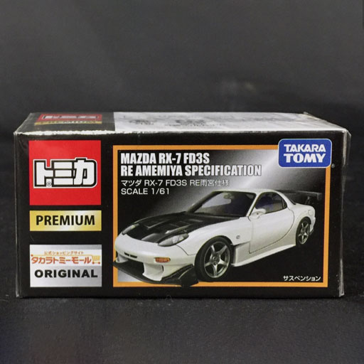 トミカ マツダ RX 7 FD3S RE雨宮仕様 未開封 他 ミニカー まとめて